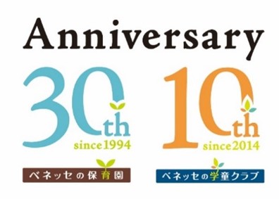 ベネッセスタイルケア 「一般社団法人 ベネッセ 保育・子育て支援ラボ」を設立　保育・学童の運営実績から得た知見を還元し、日本の保育の質向上への貢献を目指す