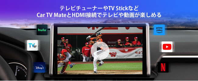 【純正ナビの困ったを解決】Ottocast Car TV MateとHDMI接続で車内で動画配信サービスが楽しめます！