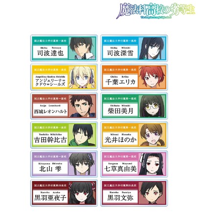TVアニメ「魔法科高校の劣等生　第3シーズン」のトレーディングアクリルネームプレート、BIGアクリルスタンドの受注を開始！！アニメ・漫画のオリジナルグッズを販売する「AMNIBUS」にて