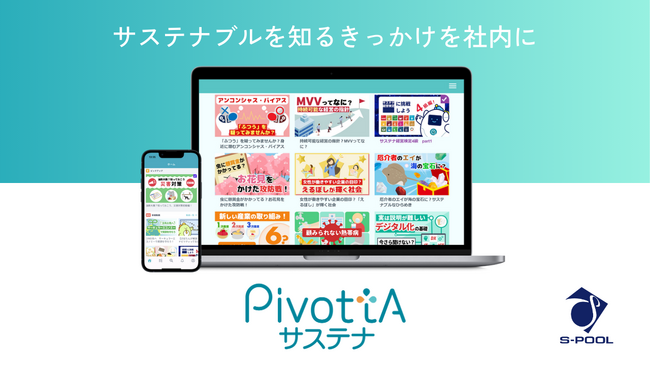 サプライチェーン向けサステナビリティ教育の実証実験 株式会社ニフコと共同実施