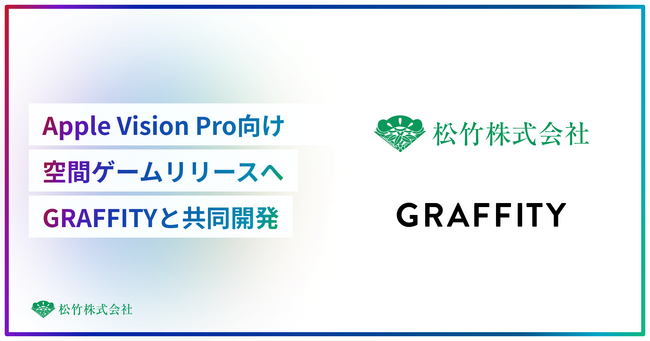 Apple Vision Pro向けの