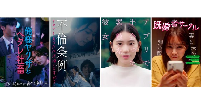 CLLENN作品が初のショートドラマ化　11月1日よりショートドラマ&映画アプリ「mov」で独占配信スタート！豪華キャストが決定、キービジュアル初公開！