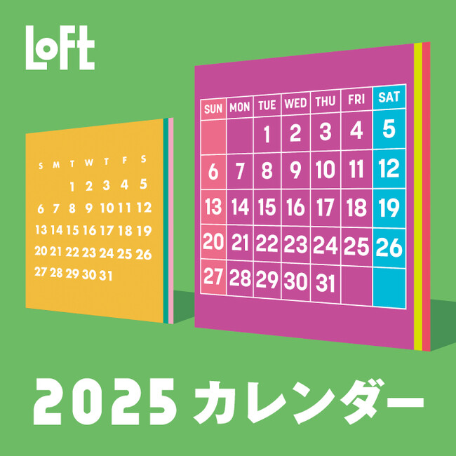 【ロフト】今年は“推し活”と“ミニ＆スリム”に注目！「ロフト2025年カレンダー」