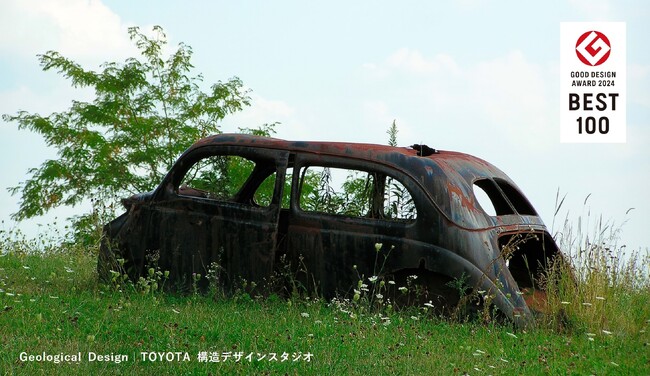 資源の完全循環へ向けたトヨタ自動車の取り組み「Geological Design（ジオロジカルデザイン）」が2024年度グッドデザイン・ベスト100を受賞