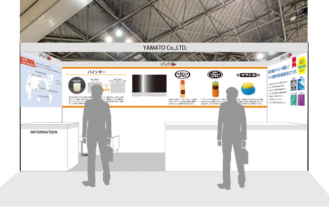 第8回接着・接合EXPO 初出展のご案内