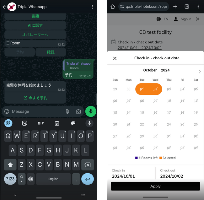 多言語AIチャットボット「tripla Bot」がメッセージングアプリ「WhatsApp」と連携!