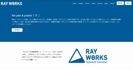 レイワークス株式会社、Webサイトリニューアル - Webプランニングサービスを充実化