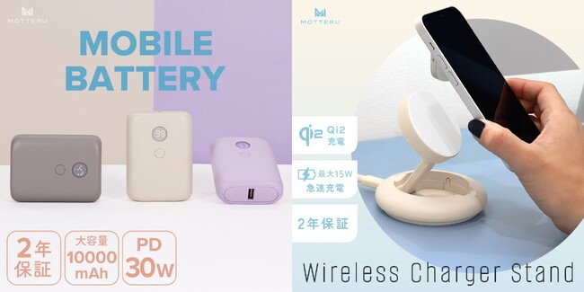 4日間のビッグSALE！【Amazonプライム感謝祭】MOTTERUの人気商品を最大20%OFFで販売