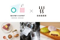 モリナガハッコウブ×日本百貨店　次世代向けの発酵商品開発プロジェクト「モリナガハッコウブ」のユニークな発酵商品を日本百貨店にて期間限定販売！