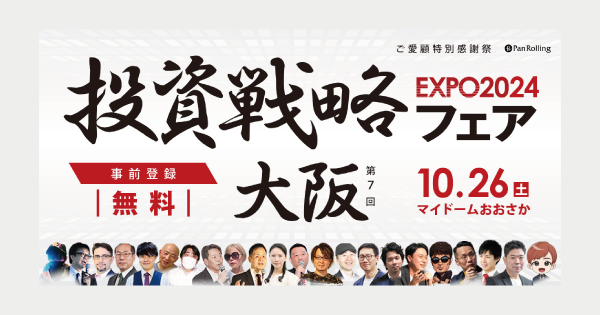 【10/26開催】個人投資家向けIRセミナーに代表取締役社長の山崎が登壇