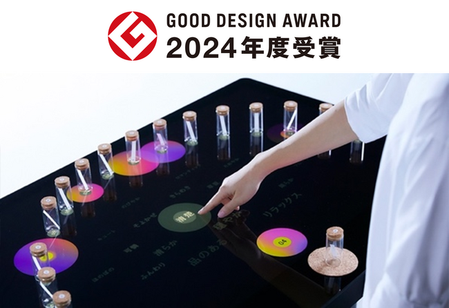 香りを言語化するAI「KAORIUM」が2024年度グッドデザイン賞を受賞
