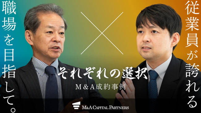 【M&Aご成約】兵庫県の機械部品製造会社がJR九州グループの企業と共に目指す更なる成長！