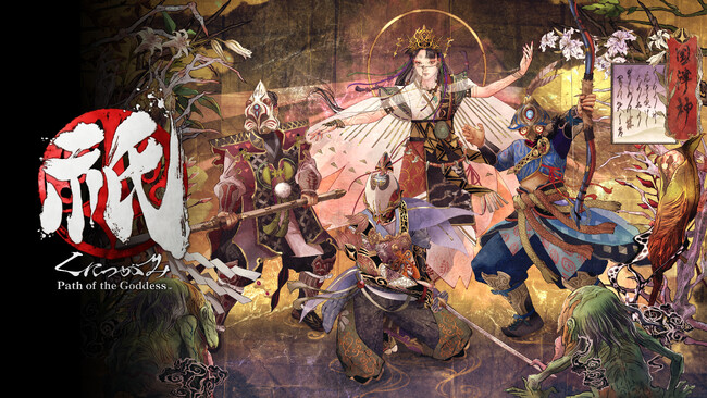 期間限定！　『祇（くにつがみ）：Path of the Goddess』が各機種で初めてのセール対象に！　さらに“御菓子”にフォーカスしたメイキング映像第４弾を公開！