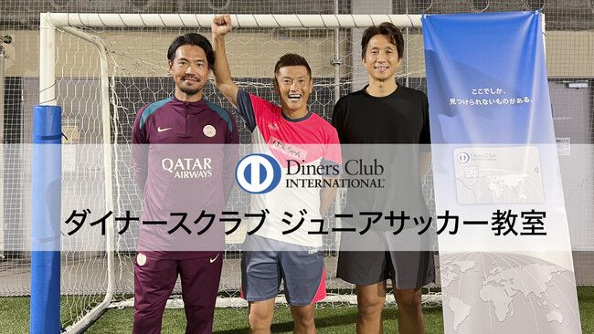 ダイナースクラブのユニークな体験【カルチャーラボ】　今季開催の4講座をレポート！