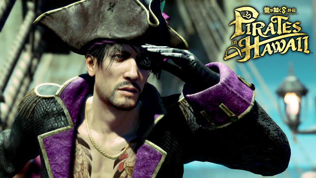 『龍が如く８外伝 Pirates in Hawaii』セカンドトレーラー公開！2025年2月21日（金）への発売日変更を決定！