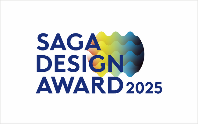 新時代を切り拓くアワード「SAGA DESIGN AWARD 2025」が誕生！佐賀からはじまる、佐賀を心地よくするプロジェクトのデザインを募集します！