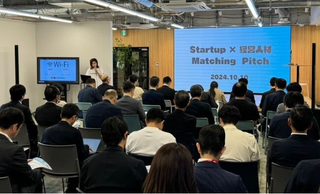 経営人材など約100名が参加『Startup×経営人材 Matching Pitch』を福岡で開催