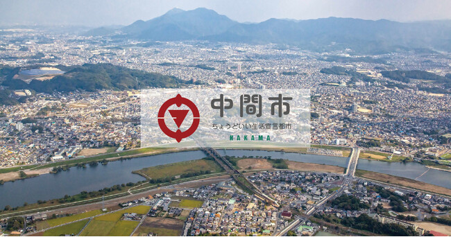 中間市シティプロモーション動画制作業務委託に係る公募型プロポーザルの受託について