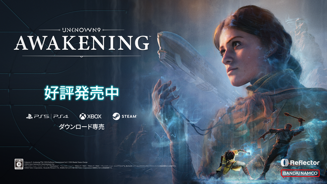 『Unknown 9: Awakening』 （アンノウン９： アウェイクニング）本日発売！発売を記念したローンチトレーラーも公開！さらにXにてキャンペーンも実施中！