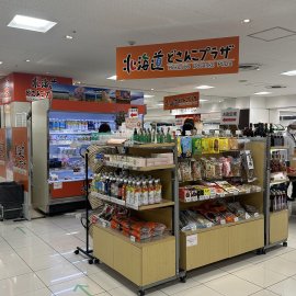 和歌山店「北海道どさんこプラザ」