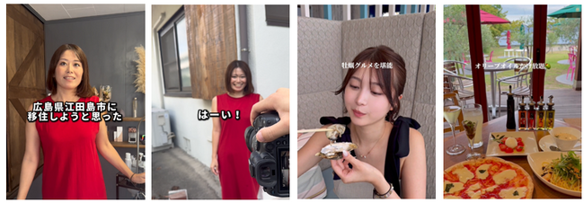 TikTok、広島県と連携のもと、県が進める「多様な人材・企業の活躍」と「美味しさの宝庫」の発信を目的としたショートムービーを公開！