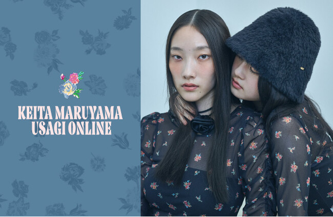 【USAGI ONLINE】今年でデビュー30周年を迎えた、「KEITA MARUYAMA」と初のコラボレーションが実現！