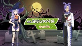 キャラフレ｜2024『ハロウィン』イベント