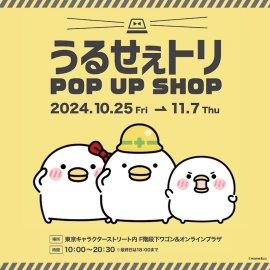 「うるせぇトリPOP UP SHOP」@東京キャラクターストリート