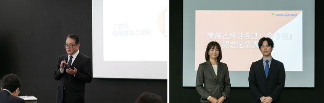 ニチリョク『家族と終活を話し合う日』制定記念セミナー開催　セミナー参加者もその場で「全国統一終活テスト」にチャレンジ　家族との日々のコミュニケーションの中で“終活”を考えることが重要