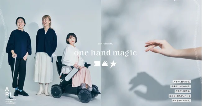 【参加無料】片手でパッと着られ大人デザインを両立した「one hand magic」新作体験・試着会『オールライトDAY』を11月8日（金）10:30～、9日（土）10：00～東京で開催