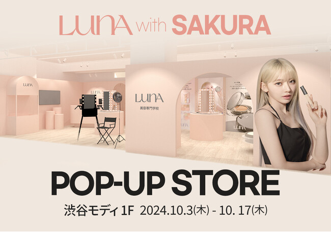 【開催レポート】日本初LUNA POP-UP STORE 来場者アンケートでは99%が「楽しかった」と回答!