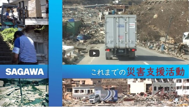 ＳＡＧＡＷＡ ＮＥＷＳ ＬＥＴＴＥＲ〈2024/10月号〉