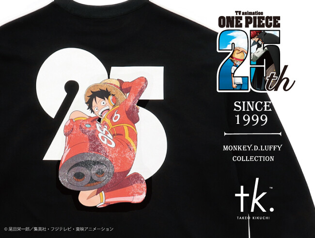 【tk.TAKEO KIKUCHI】TVアニメ放映25周年を迎える『ONE PIECE』とのコラボレーション商品を1１月８日（金）より発売！
