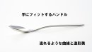 手にフィットするハンドル