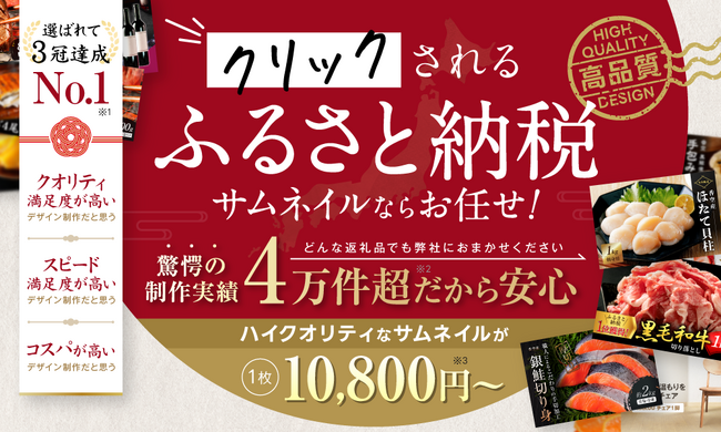 楽天市場やさとふる向け！売れるサムネイルデザインを低価格で提供する新プランをRyuki Designがリリース