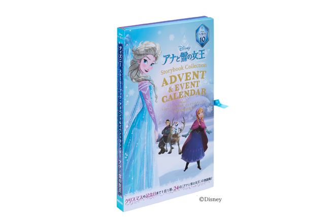 《大人気アドベントカレンダーの『アナと雪の女王』版が新発売》200万部超え大ベストセラー！クリスマスまでのカウントダウンをこの本で。