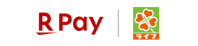 「楽天ペイ」、スーパーマーケット「ライフ」全312店舗で利用可能に