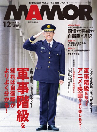 シャアと古代進、どっちがエライ？ 映画やアニメなどで私たちにもなじみのある「少将」や「大佐」などの軍事階級について知っていますか？？