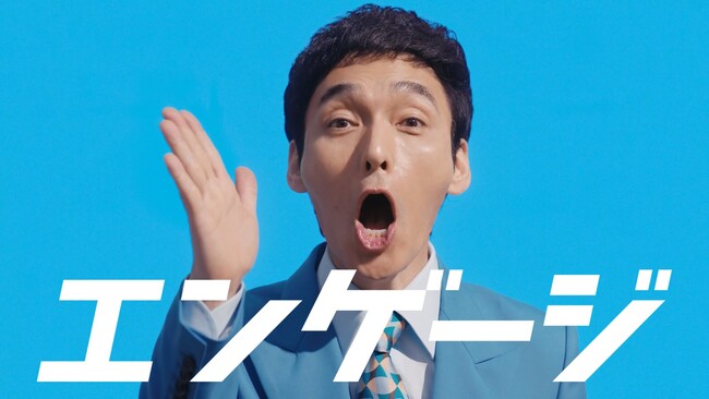 草彅剛さん出演『エンゲージ』CM、第2弾公開。2024年10月21日(月)放映開始