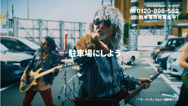 沖縄ローカルの人気者を起用!沖縄県限定で展開するパーキングのCMを10月25日より放映開始