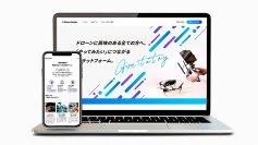 ドローンや最新テクノロジーで繋がる新しいメディアプラットフォーム「SORA MEDIA」、無料メール登録受付開始！