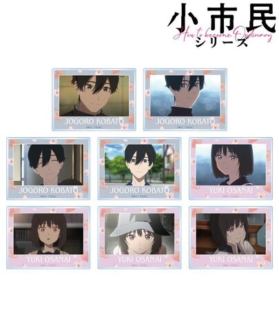 『小市民シリーズ』のトレーディング場面写アクリルカード、トレーディング場面写缶バッジなどの受注を開始！！アニメ・漫画のオリジナルグッズを販売する「AMNIBUS」にて