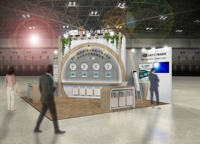 異業種交流展示会「メッセナゴヤ2024」に出展します！2024年10月30日（水）～11月1日（金）