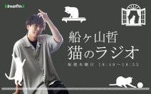 FM東京系列　InterFMで猫対談番組「猫のラジオ」10月より開始！！