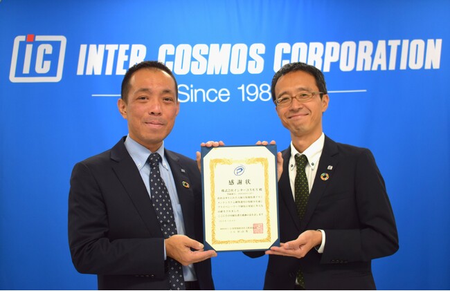 【株式会社インターコスモス】日本情報経済社会推進協会より感謝状を授与