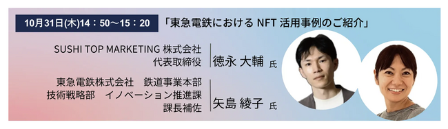 HANEDA EXPO 2024「Silver Sponsor ブース出展」及び「CEO徳永の講演」が決定