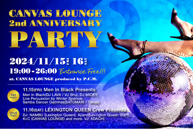 2夜連続 ホテル開業2周年記念DJイベント開催／ザ ロイヤルパーク キャンバス 銀座コリドー