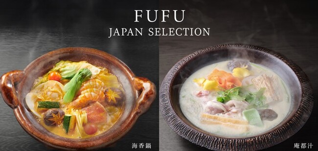 FUFU JAPAN SELECTION 冬の贈りもの お歳暮商品の販売開始