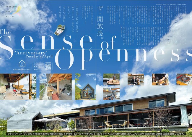 【年次報告書発行】地域との共鳴-共に歩んだ2023年度の記録