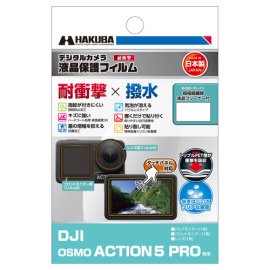 DJI OSMO ACTION 5 PRO 専用 液晶保護フィルム 耐衝撃タイプ